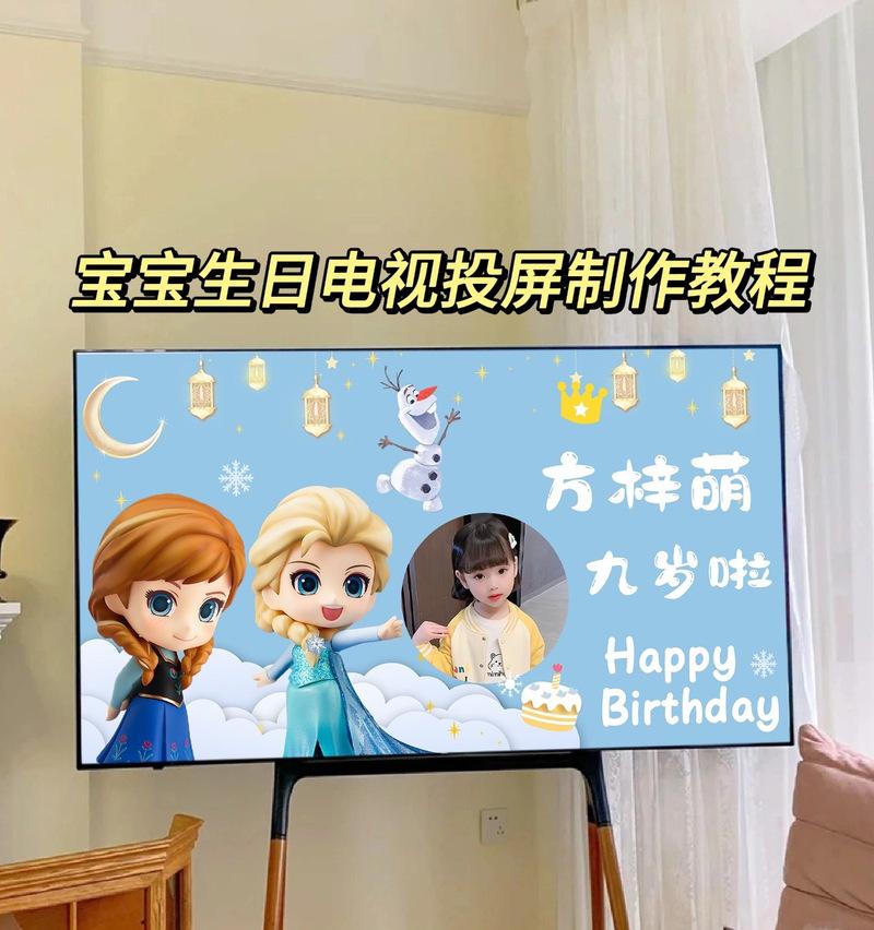 海报全屏投屏视频的方法是什么？  第2张