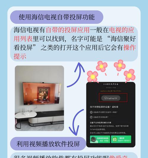 海报全屏投屏视频的方法是什么？  第1张