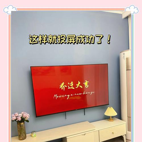 海报全屏投屏视频的方法是什么？  第3张