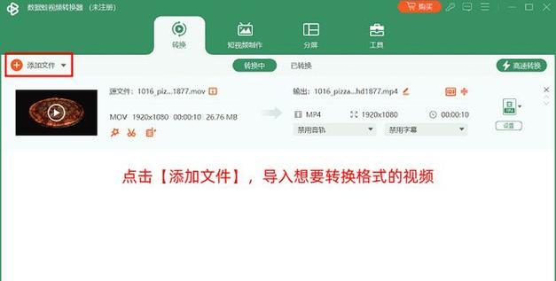 酷软视频转换器如何减小视频大小？  第1张
