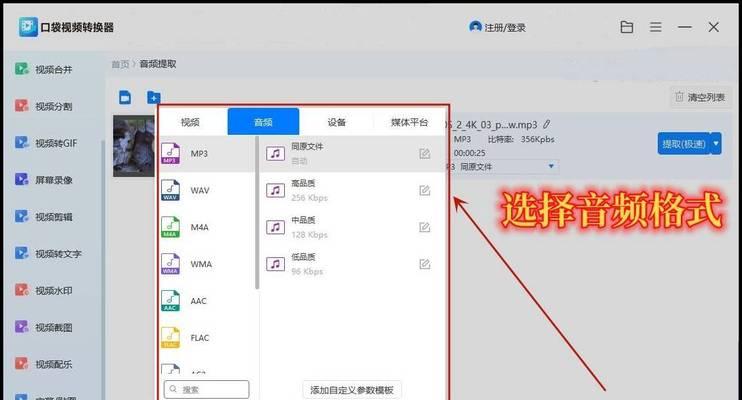 酷软视频转换器如何减小视频大小？  第3张