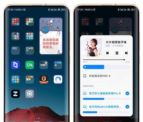 小米平板妙享桌面图标设置步骤及常见问题？  第1张