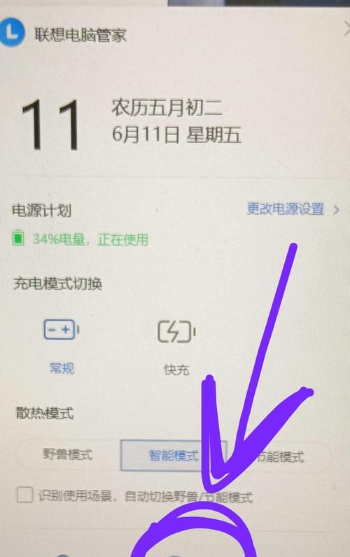 摄像头无法打开怎么办？联想小新使用技巧是什么？  第2张