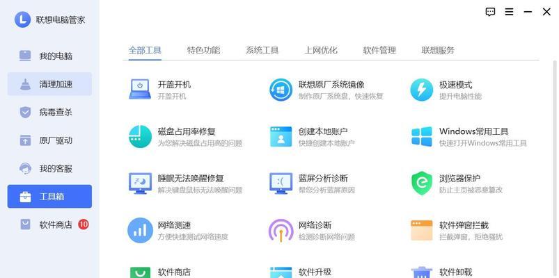 联想电脑管家更换流程是什么？更换后数据如何迁移？  第1张