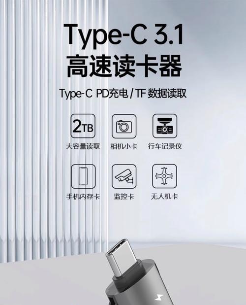新款三合一u盘读卡器如何连接手机？兼容性如何？  第2张