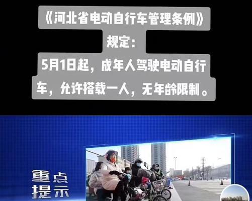 电瓶车违规被罚如何投诉？投诉流程是怎样的？  第1张