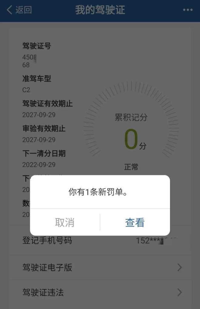 电瓶车违规被罚如何投诉？投诉流程是怎样的？  第3张