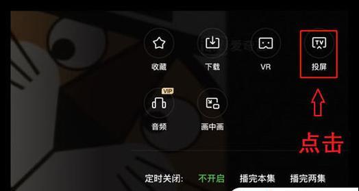 寝室电视机怎么投屏手机？投屏操作步骤是什么？  第2张