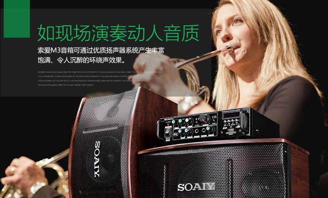 索爱音箱服务位调整方法是什么？  第1张