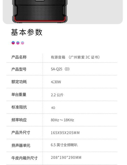 索爱音箱服务位调整方法是什么？  第3张