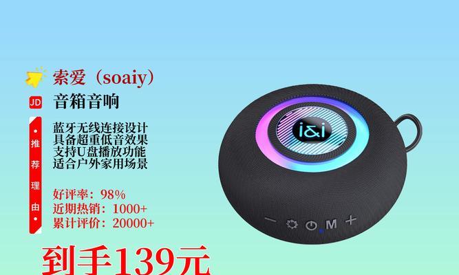 索爱音箱服务位调整方法是什么？  第2张