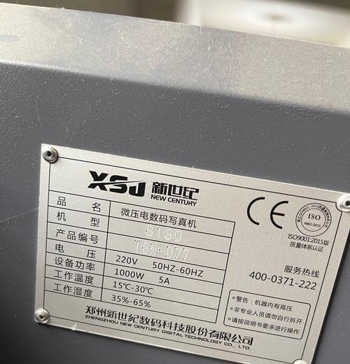 喷绘打印机开机启动的方法是什么？启动失败如何排查？  第1张