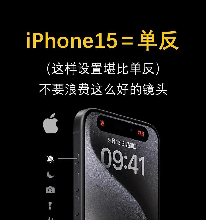 iphone15锐化严重怎么设置？如何调整锐化程度以获得更好的显示效果？  第1张