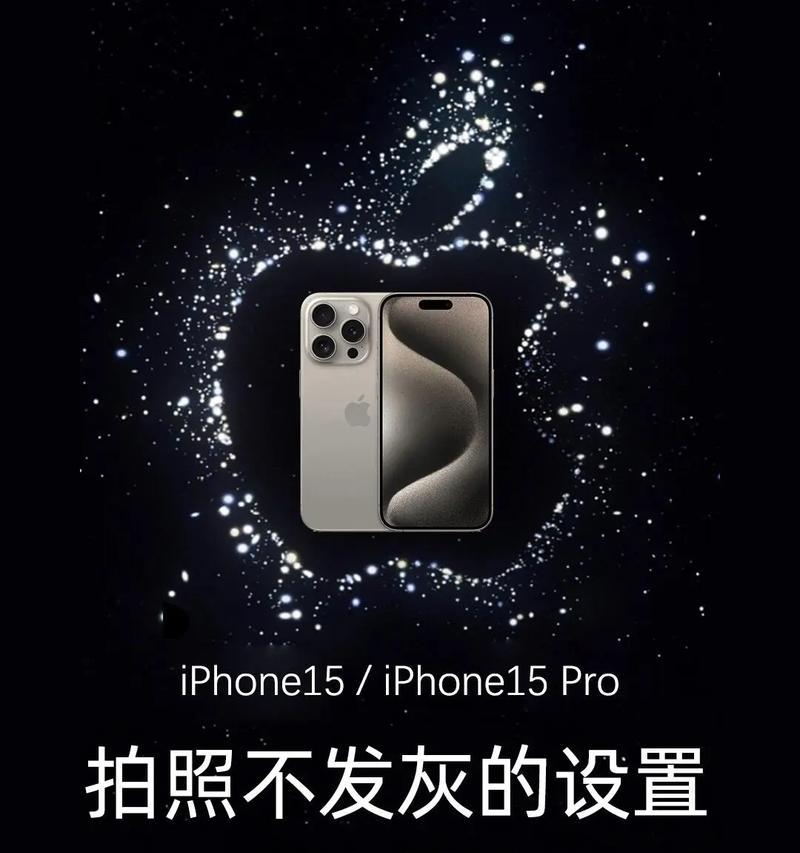iphone15锐化严重怎么设置？如何调整锐化程度以获得更好的显示效果？  第3张