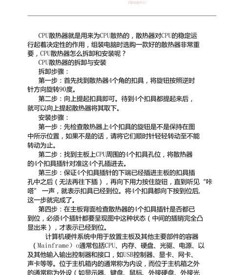 主机风扇散热器拆卸步骤是什么？  第2张