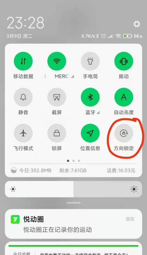 小米手机如何升级外观？有哪些高级设置？  第1张