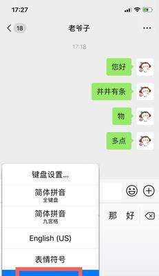 苹果手机如何手写信息？手写信息功能在哪些应用中可用？  第1张