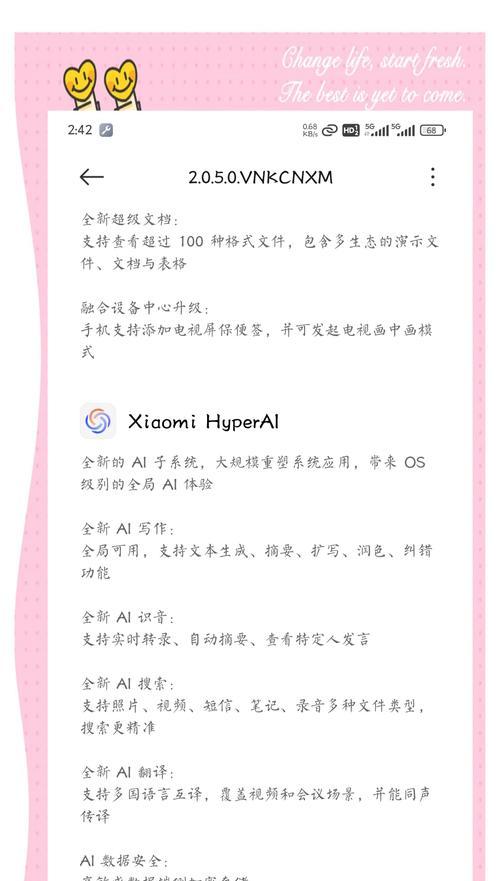 红米k70如何弄灵动岛？操作步骤是什么？  第1张