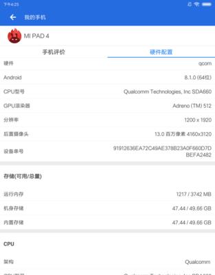 小米平板怎么使用回车键？回车键在平板上的功能是什么？  第1张