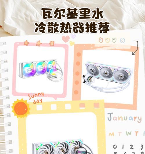 水冷散热器安装正反的正确方法是什么？  第2张