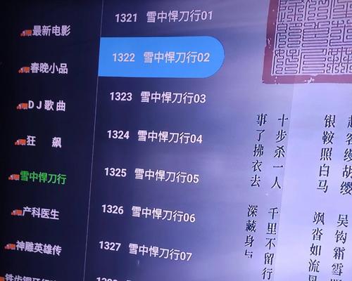 安卓电视直播电视用什么软件？如何设置？  第2张