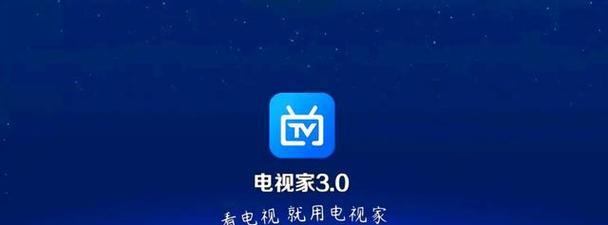 安卓电视直播电视用什么软件？如何设置？  第3张