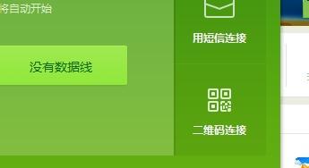 短信安卓数据线使用方法是什么？如何通过数据线发送短信？  第3张