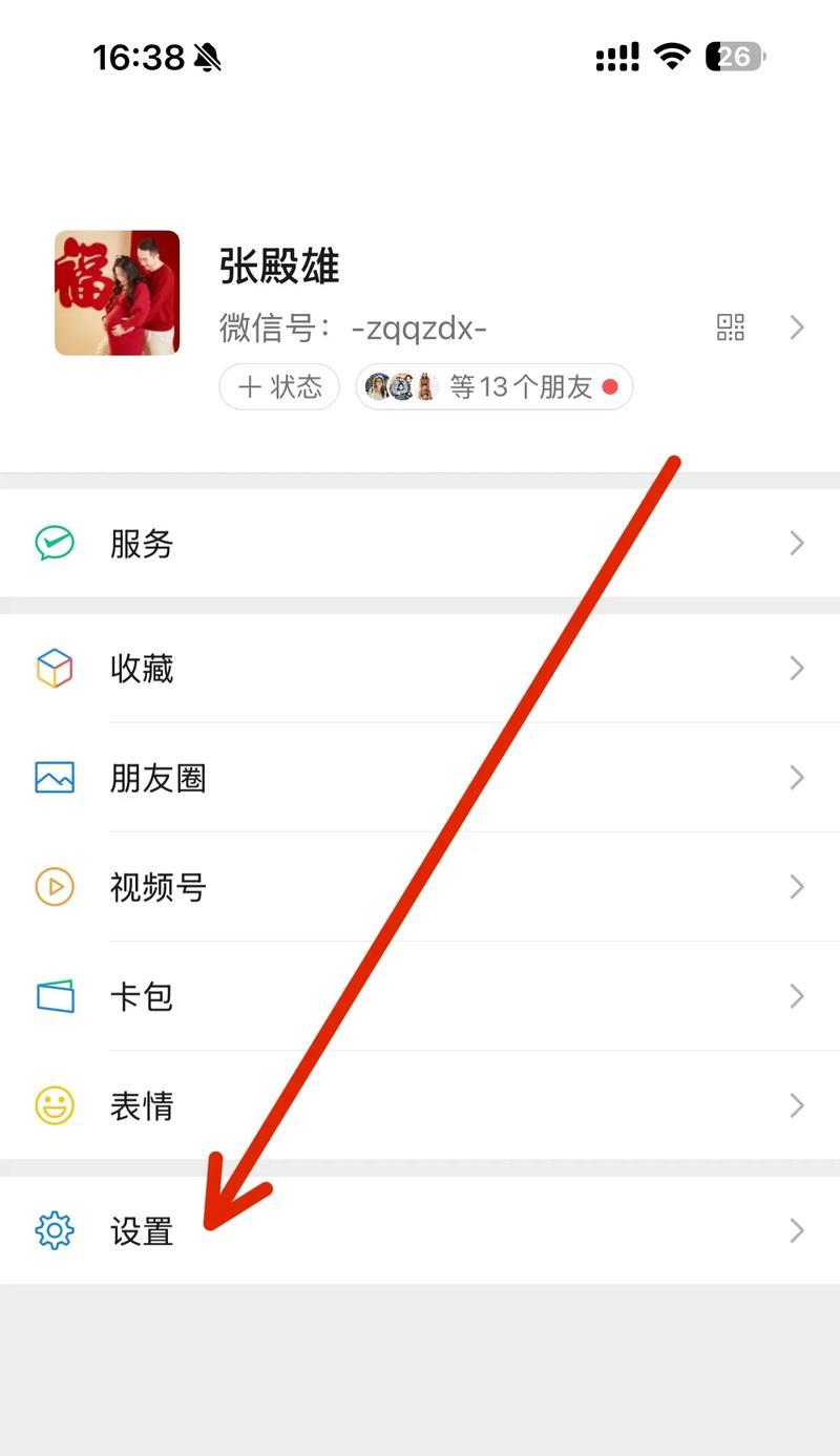 苹果手表微信内容显示不全如何解决？  第2张