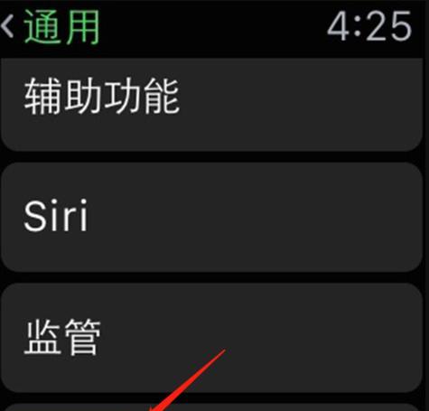苹果手表暂停后如何恢复正常？  第3张