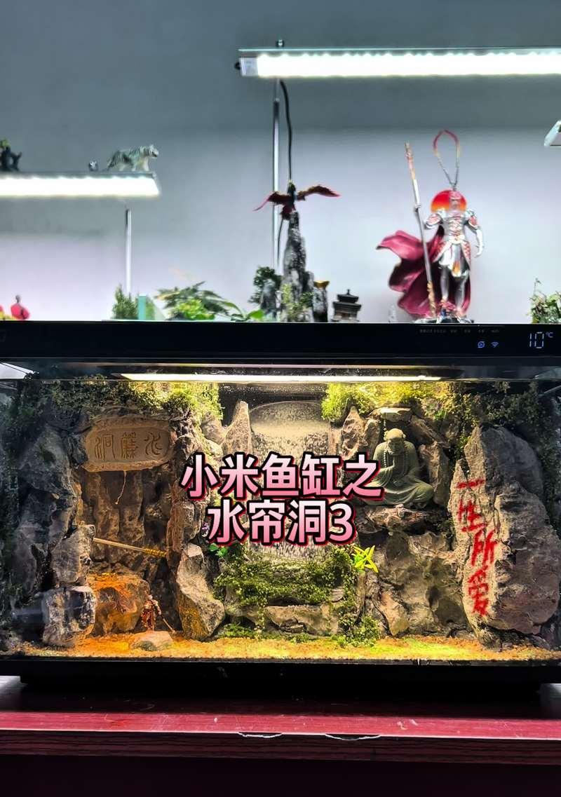 小米鱼缸盒子安装问题怎么解决？步骤是什么？  第1张