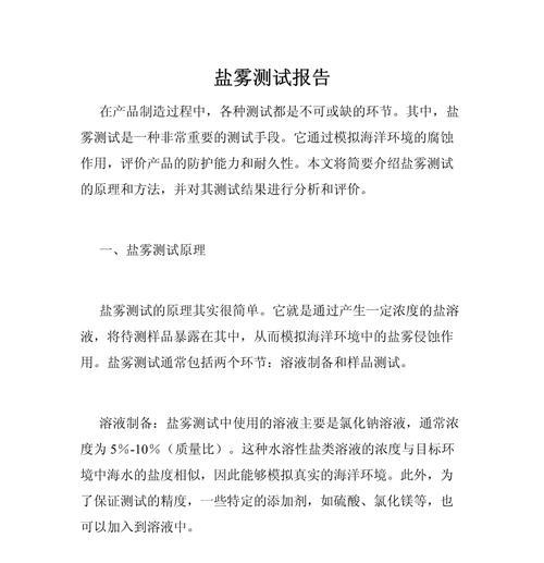 ecetd数据线测试方法是什么？  第1张