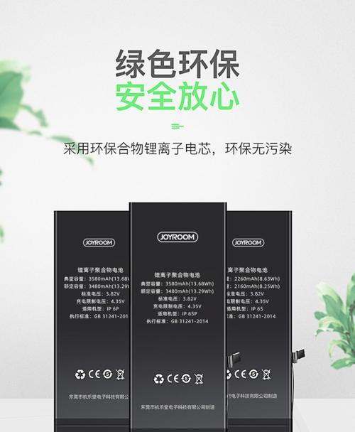 国产手机电池体积大的原因是什么？  第3张