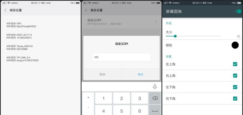红米平板游戏分屏操作方法？  第2张
