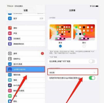红米平板游戏分屏操作方法？  第1张