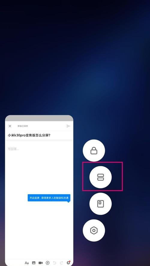 红米平板游戏分屏操作方法？  第3张