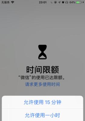 红米手机设置流量限额的方法是什么？  第2张