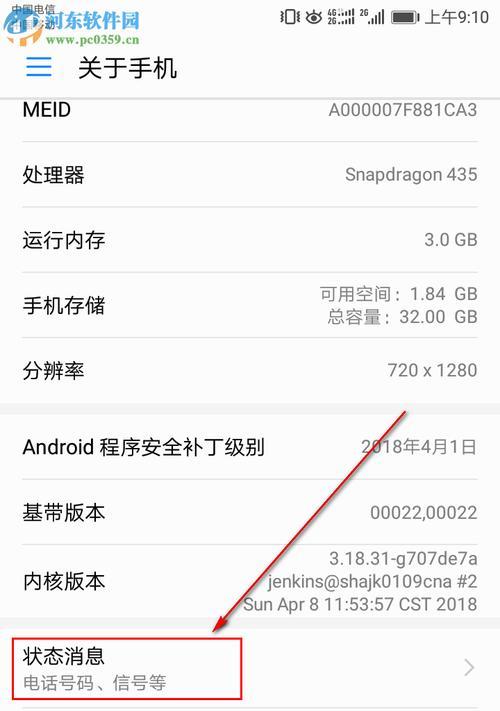 华为手机删除资讯精选方法是什么？遇到问题如何解决？  第2张