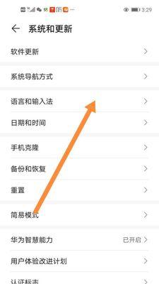 华为手机删除资讯精选方法是什么？遇到问题如何解决？  第3张