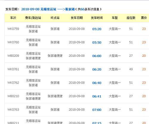 客车内上网服务有哪些选择？  第1张