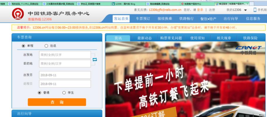 客车内上网服务有哪些选择？  第3张