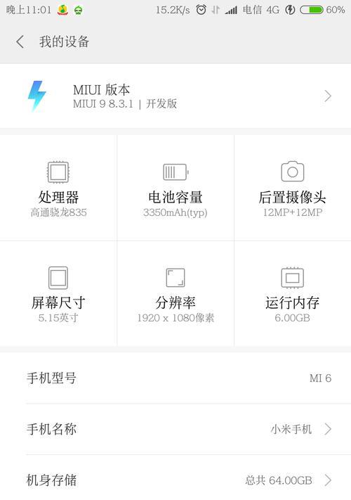 红米手机帧率怎么调高？调高帧率的常见问题是什么？  第2张
