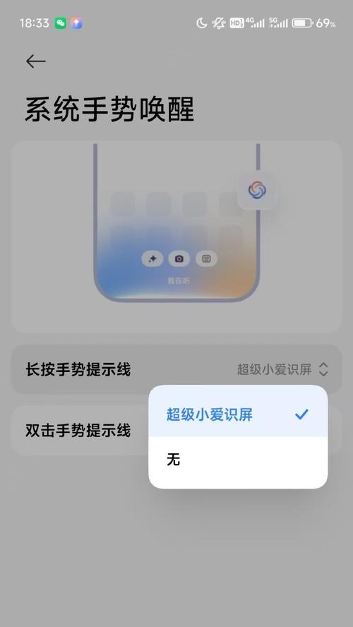 小米澎湃系统自动更新如何关闭？设置步骤是什么？  第3张