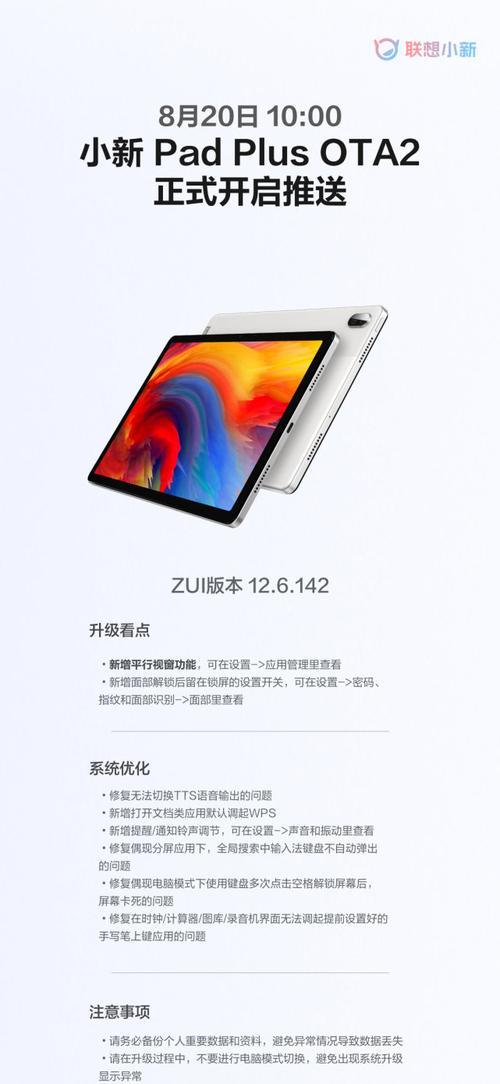 联想小新电脑锁屏了怎么解锁？解锁步骤是什么？  第1张