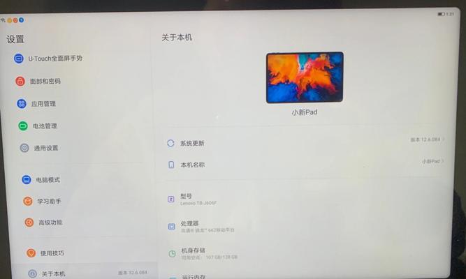 联想小新电脑锁屏了怎么解锁？解锁步骤是什么？  第3张