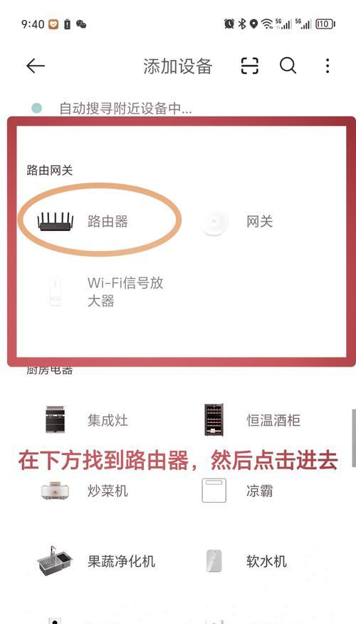路由器的进入方法是什么？进入后常见问题如何解决？  第3张