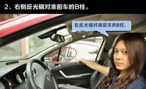 教练车上没有倒车显示屏的原因是什么？如何解决倒车视线问题？  第3张