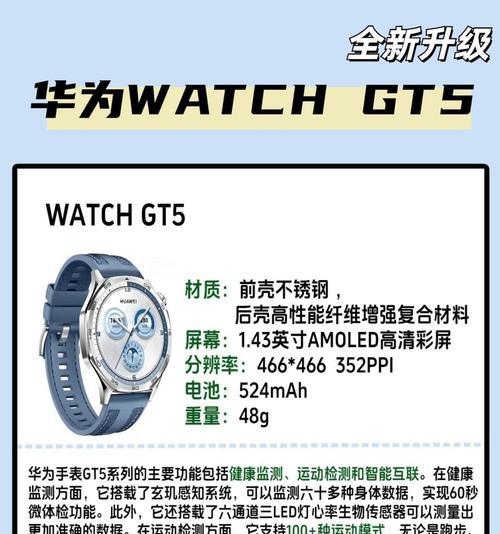 gt5和苹果手表怎么能听语音？语音功能的使用方法是什么？  第3张