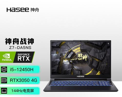 神舟z7笔记本性能如何？选择哪种处理器更合适？  第2张