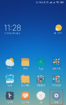 小米手机前置全新模式开启方法是什么？有何新功能？  第2张