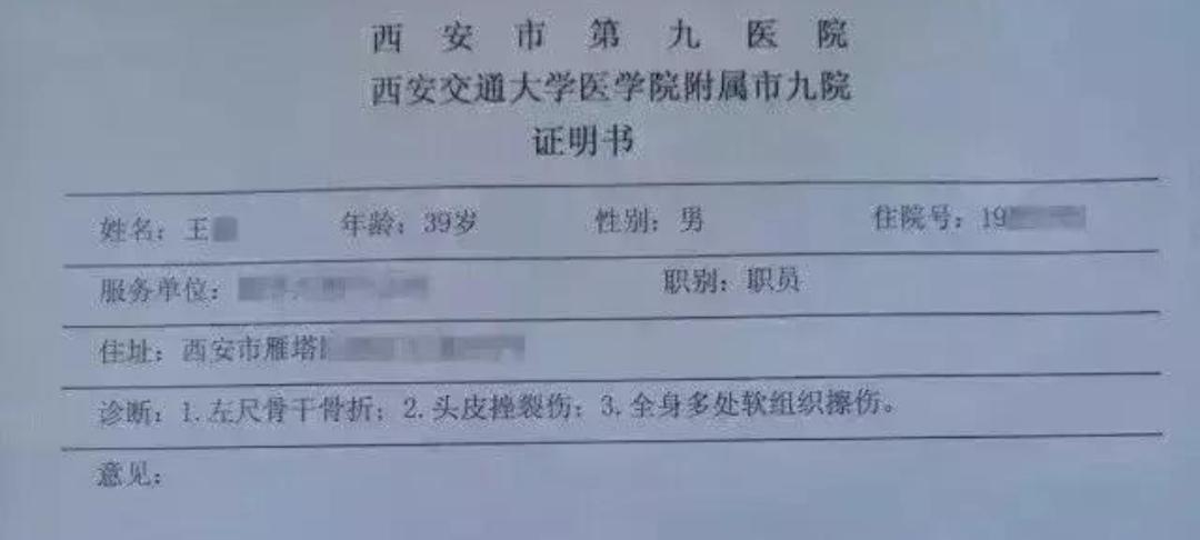 追赶电瓶车撞倒后的处理方法是什么？  第1张